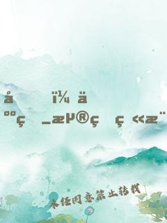 哎，人王